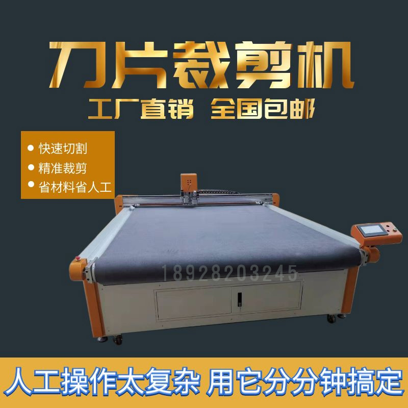 【诚飞】厂家直销彩盒打样机 纸板打样机 纸样切割机 纸盒切割机