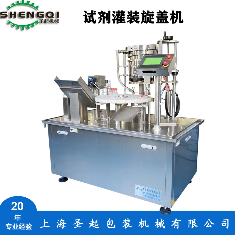 试剂灌装机-杭州离心管核酸试剂灌装机价格
