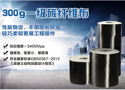 郑州碳纤维布生产厂家 售后服务好