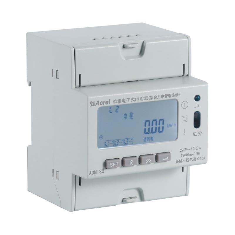 远程售电预付费管理系统电表读卡器 预付费水电云平台 *布线 提供一站式服务