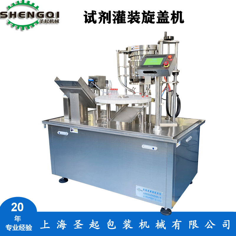试剂灌装机-上海生产核酸试剂灌装机价格