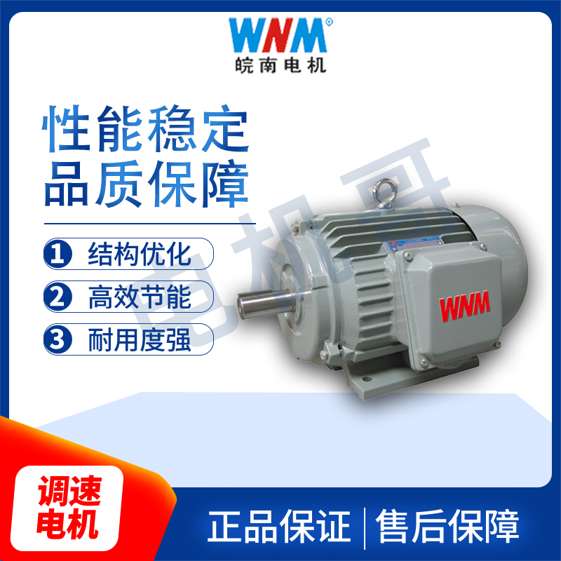 江门皖南电机销售点 YJZ2系列机床用三相异步电动机 适用于煤炭
