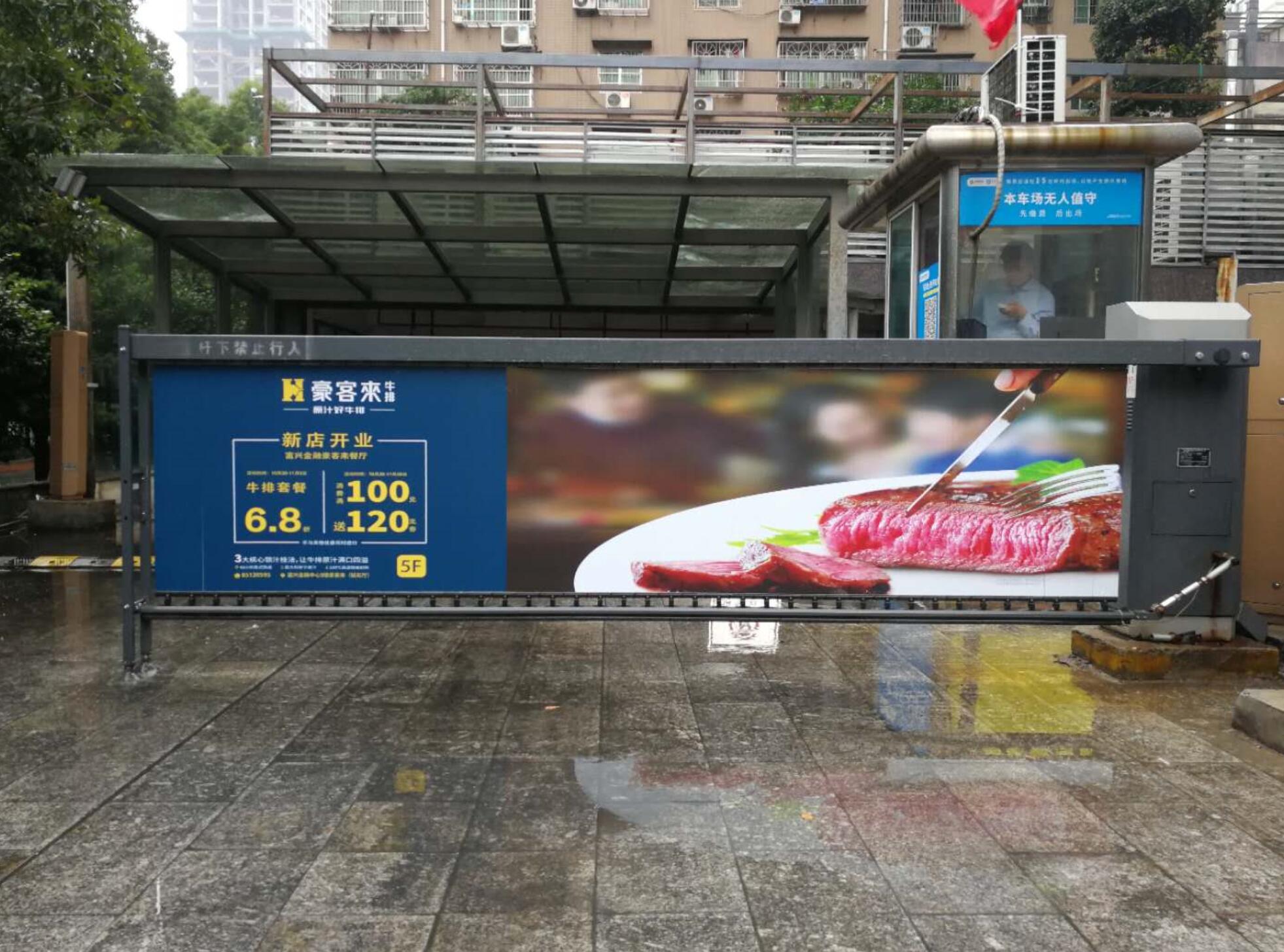 上海小区道闸广告怎么收费？