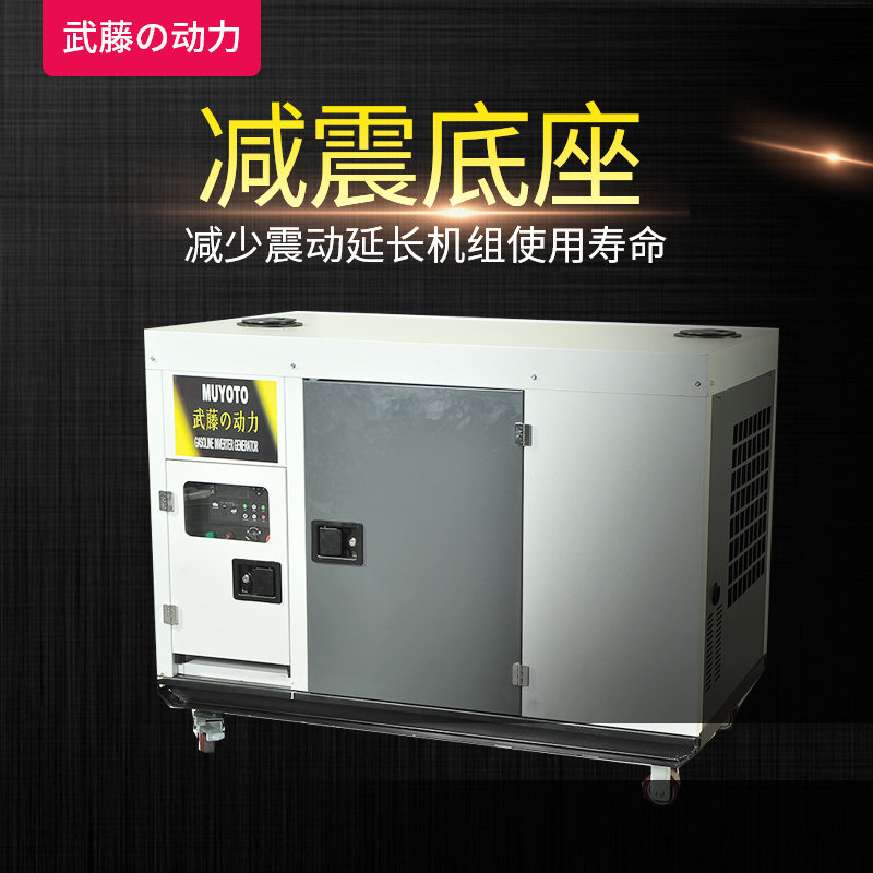 上海6kw静音柴油发电机组安全稳定