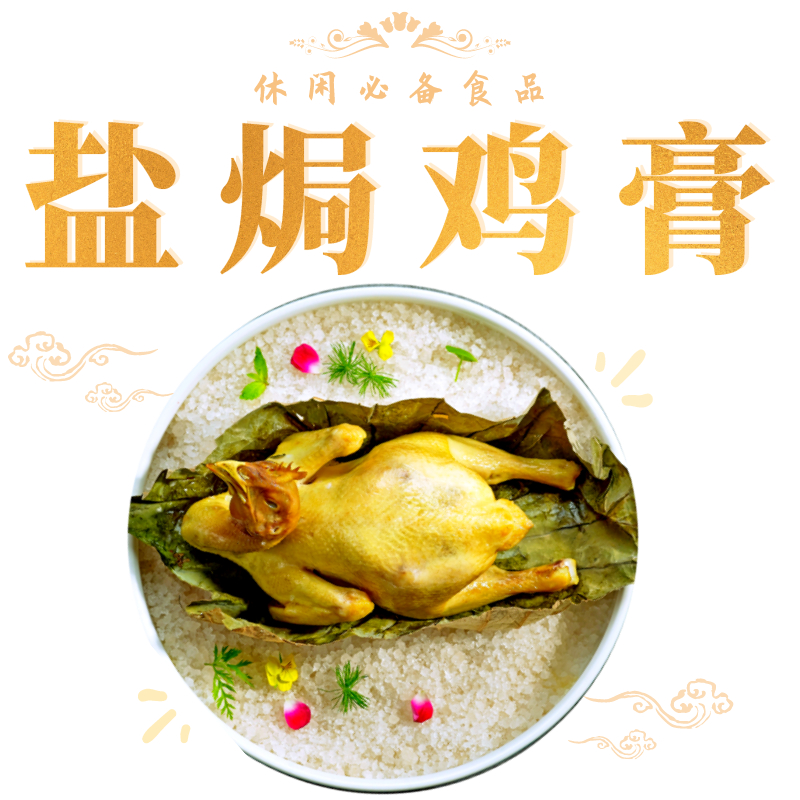 广州盐焗鸡调味粉厂家-适用于盐焗系列产品