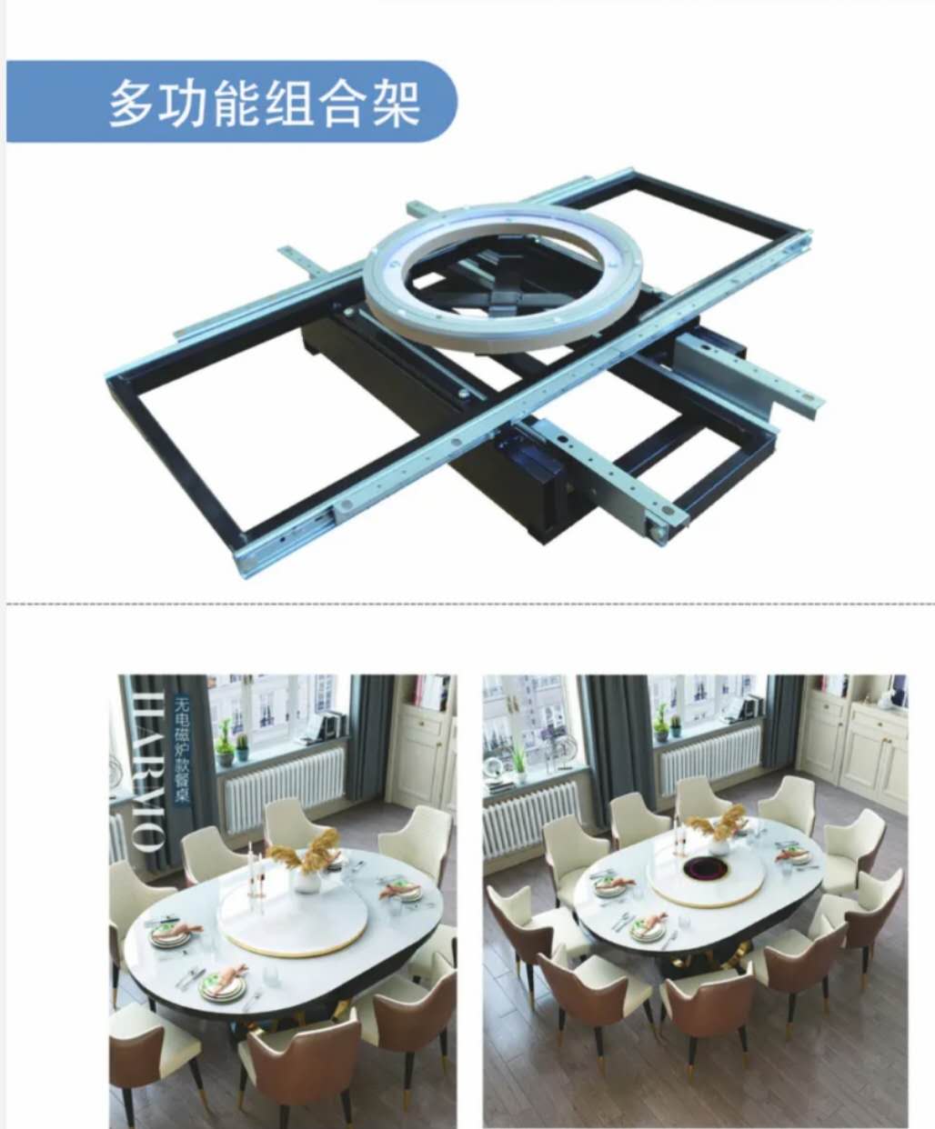 富瑞德餐桌滑轨转盘电磁炉餐桌滑轨组合架