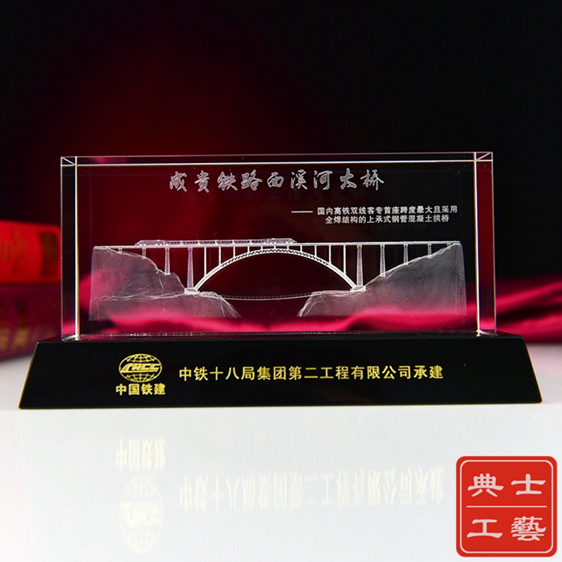 设计制作：铁路大桥建成纪念品、大桥通车水晶模型礼品厂家直销