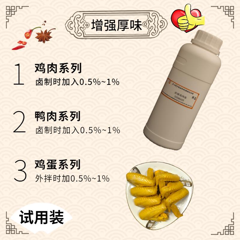 广州盐焗鸡味膏厂家直销-鸡味肉类膏-适用于休闲卤制品