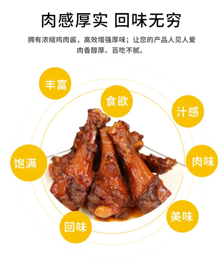 广州浓缩鸡肉酱价格
