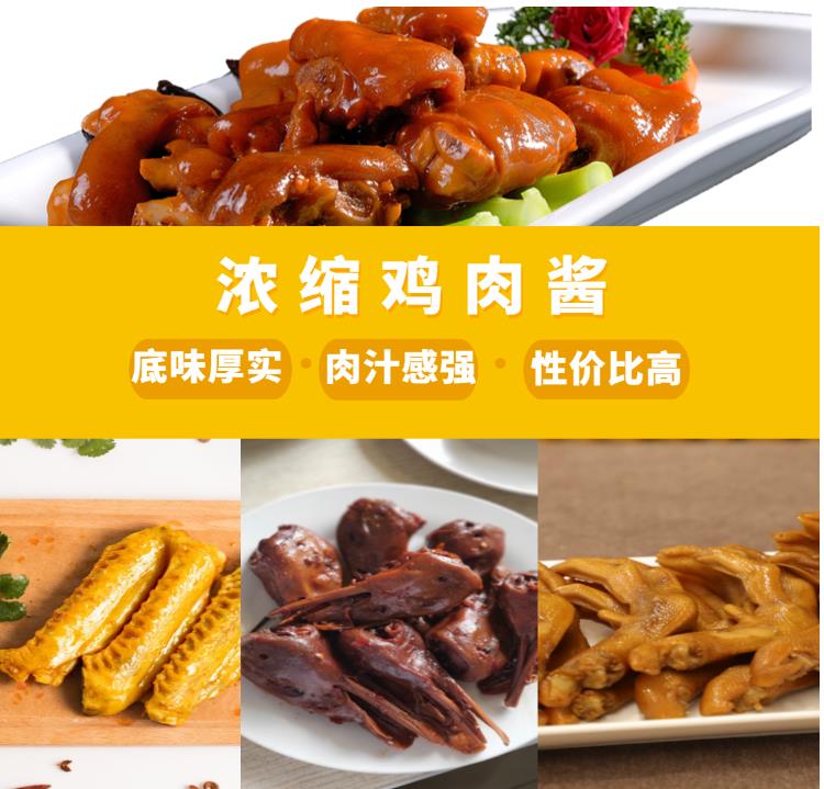 广州鸡味肉类膏直销