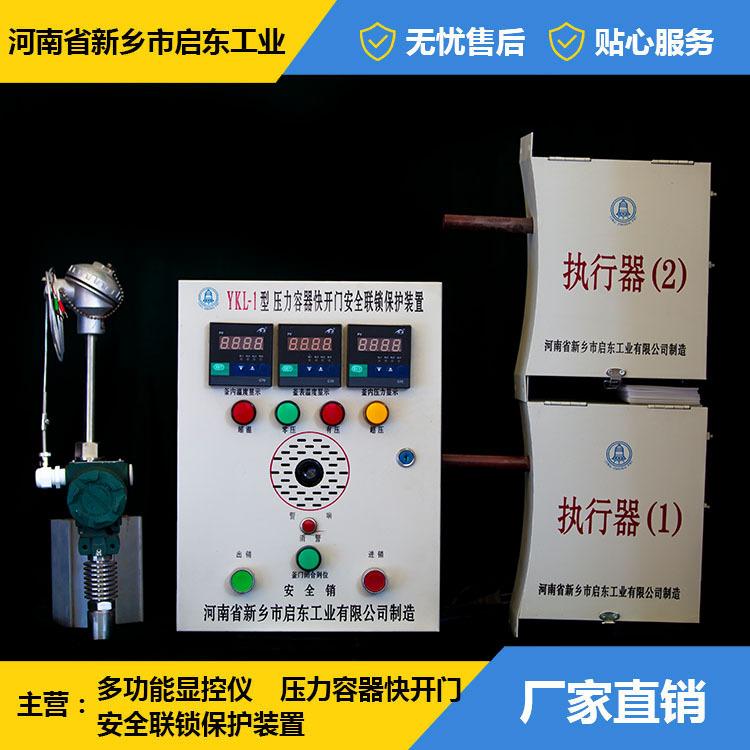 云南YKL-2联锁装置生产公司 老客户信赖