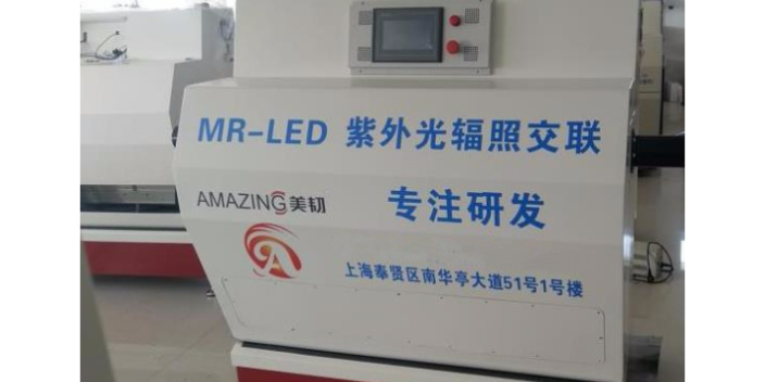 吉林紫外光交联设备生产商 客户至上 上海美韧实业供应