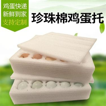 重庆珍珠棉生产厂家 珍珠棉垫板