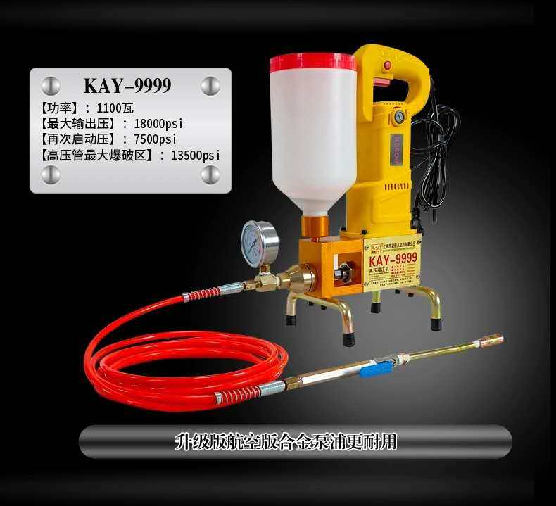 KAY999高压注浆机防水堵漏机环氧树脂灌注机厂家批发