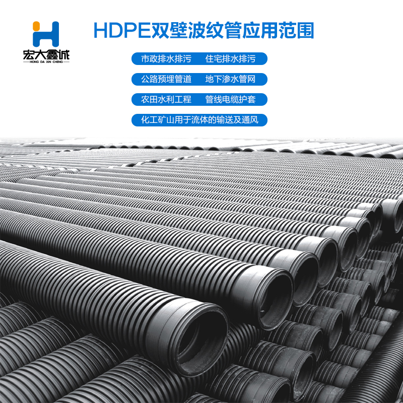 郑州HDPE双壁波纹管生产厂家