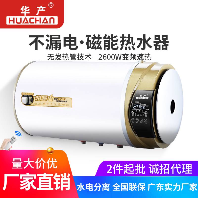 华产380AB电热水器厂家 广东电热水器直销批发 60L储水式电热水器