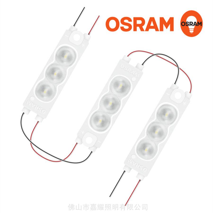 OSRAM欧司朗BA-M-CP-865灯串模组招牌照明