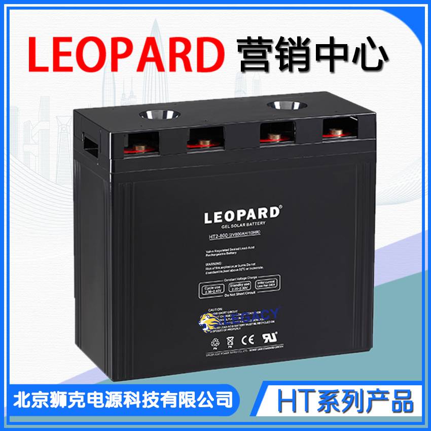leopard美洲豹蓄电池 营销中心