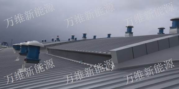 北京金属屋面厚度 南通万维新能源科技供应