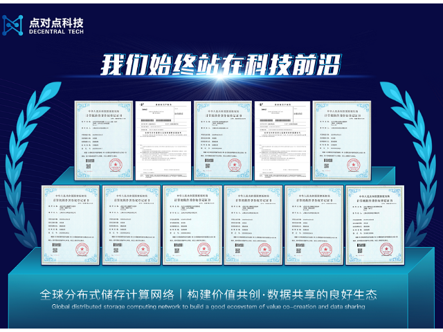 上海正规IPFS售价 服务为先 上海点对点科技供应