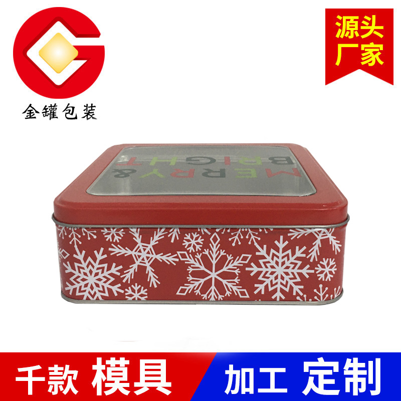 厂家供应 马口铁盒 圣诞礼品罐 月饼罐 零食通用包装罐