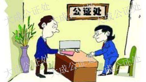 吉安办理委托公证费用多少 财产公证 江西省南昌市大成公证供应