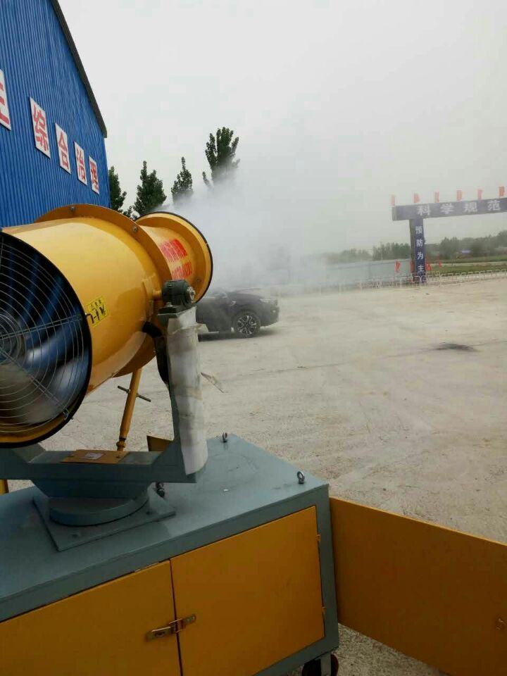 射程60米煤场降尘喷雾机设备厂家销售