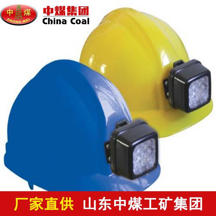 轻型V型煤矿工人安全帽 矿用安全帽灯 便携式安全帽矿灯
