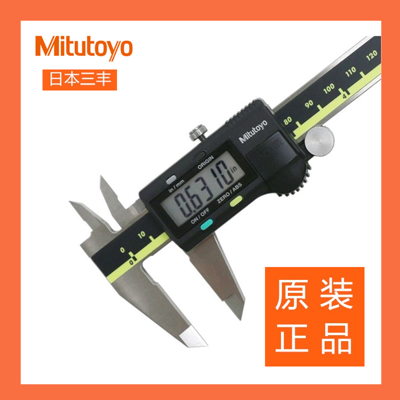 三丰电子数字数显游标卡尺0-150-200-300日本Mitutoyo原装进口