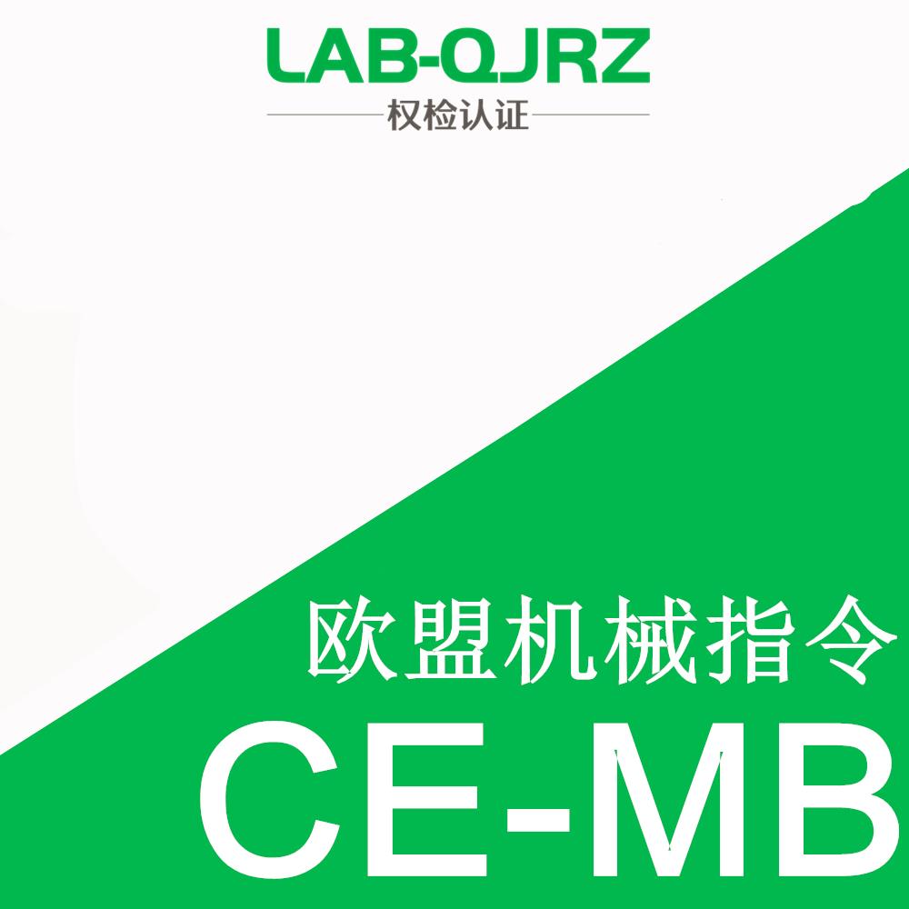 杭州变压器CE认证步骤
