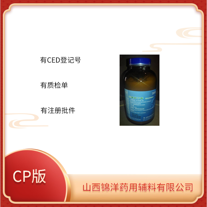 药用级苯扎氯铵特点制剂辅料CP资质