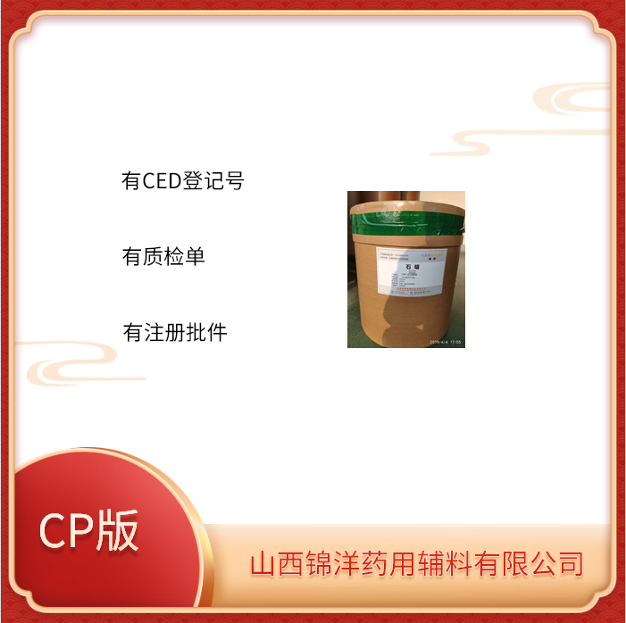 药用级海藻酸钠特点制剂辅料CP资质