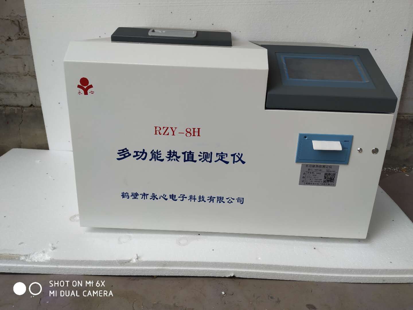 YX-煤炭发热量大卡检测仪器