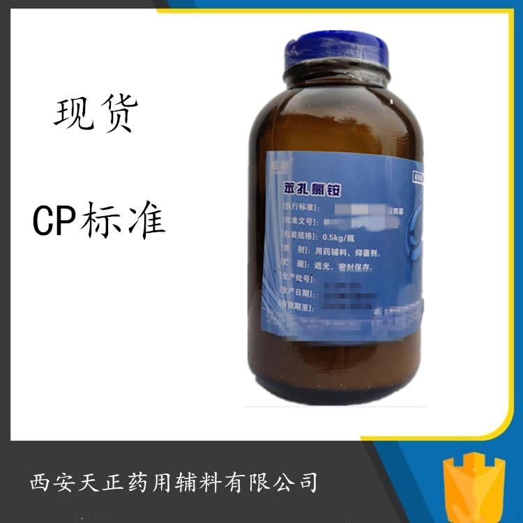 广安药用硬脂酸镁cp2020