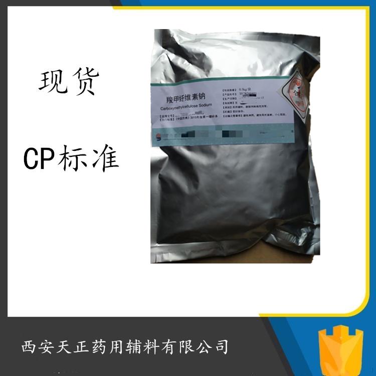 药典级海藻酸钠 褐藻酸钠 供应制剂辅料海藻酸钠25kg现货