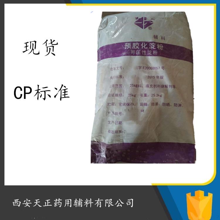 广安药用硬脂酸镁cp2020 80目药用硬脂酸镁有批件 供货稳定