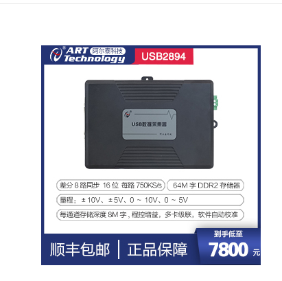 USB2894 一款多功能同步采集卡