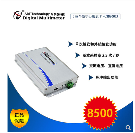 USB7062A5位半数字万用表卡，测量类型：交流电压、直流电压，测量类型：交流电压、直流电压