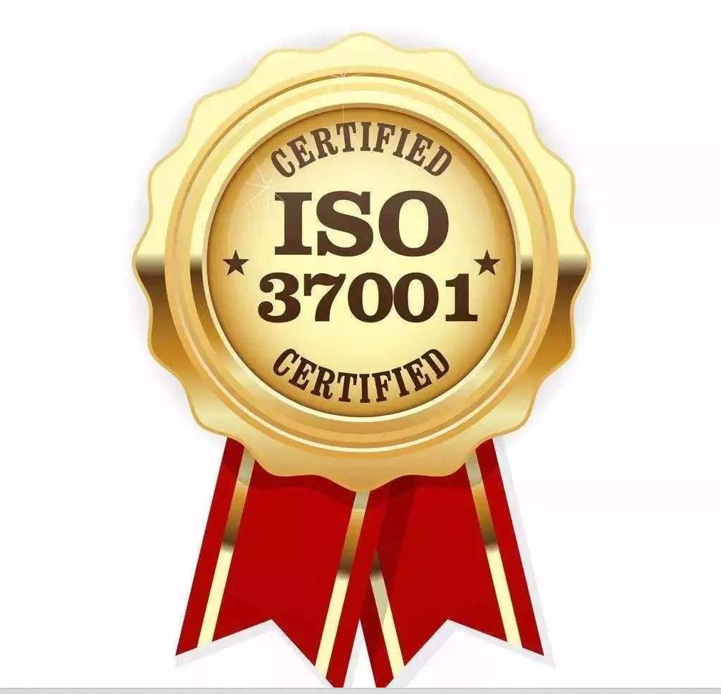 深圳标准ISO37001认证咨询反贿赂管理认证成为国内外投招标条件的考虑因素