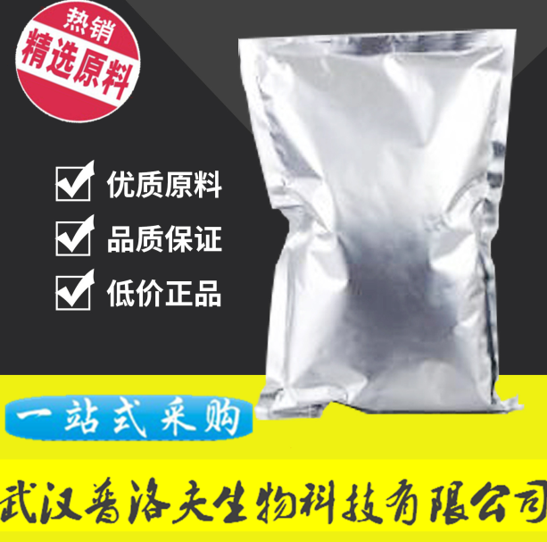 广州海藻酸厂家 CAS 9005-32-7 海藻酸批发 溶解性