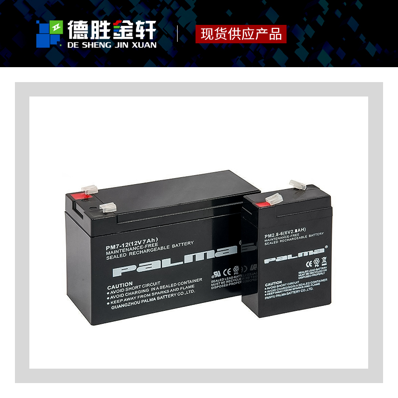 八马铅酸蓄电池PM31-12胶体镍氢蓄电池批发厂家直销发货