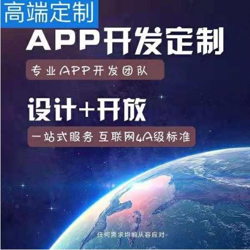 杭州APP定制开发团队-功能多样