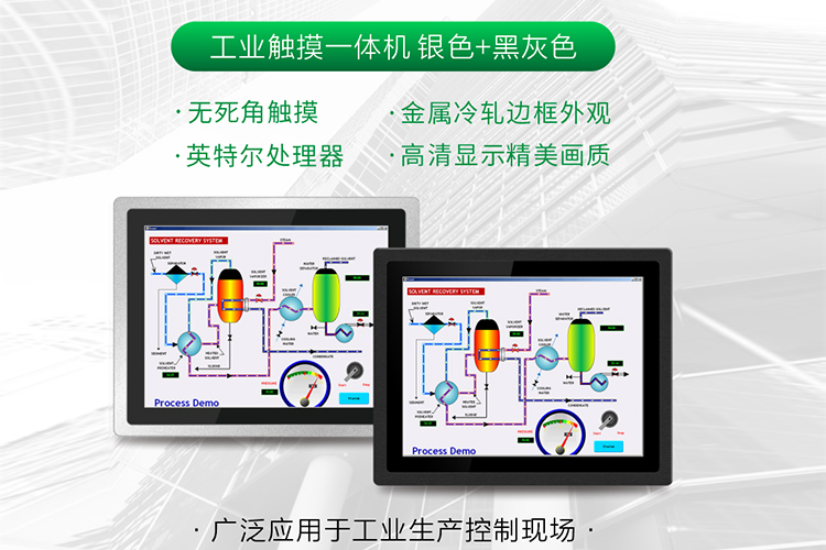 電腦工控一體機(jī) 工業(yè)觸摸一體機(jī)