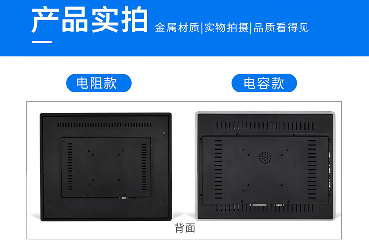 工业触摸屏一体机工控机 工业触摸显示器 方案