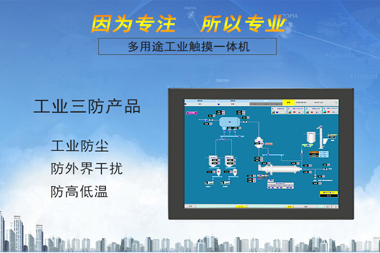 东莞工业触摸屏一体机 电容式触摸屏 定制