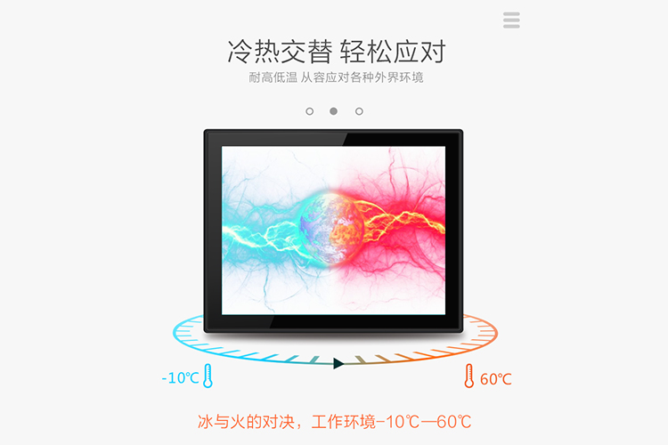 工业显示屏10寸
