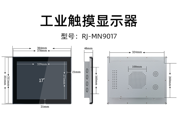 广东工控显示器