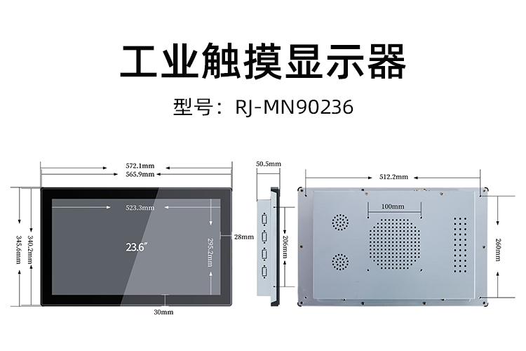 12寸工业触控一体机