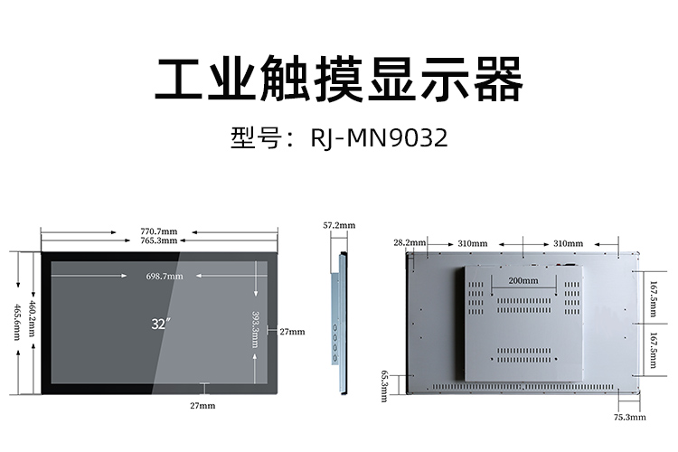 电容触摸屏工业用