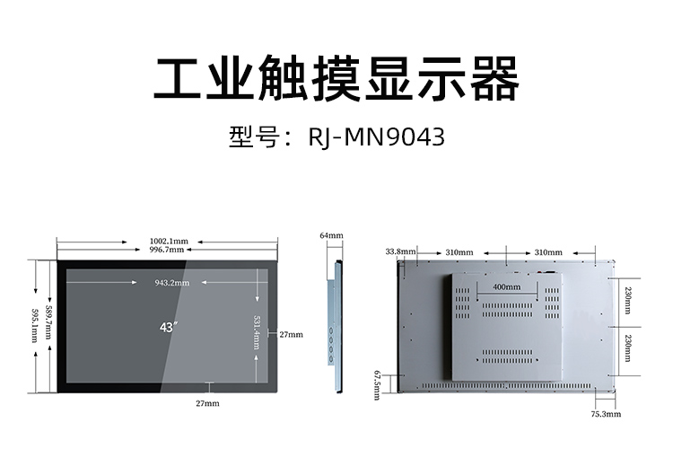 17寸工业一体机